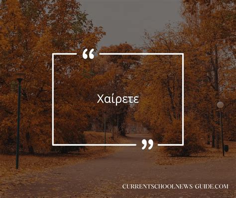 How to say all in Greek .